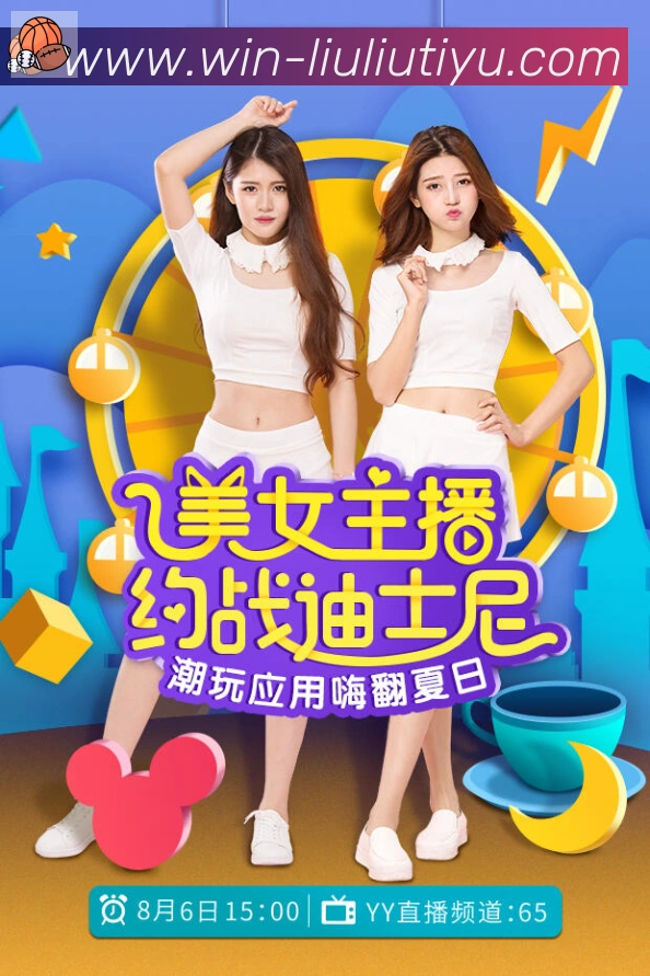 溜溜体育直播服务体系